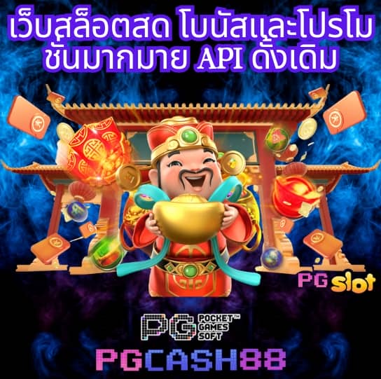 เกม สล็อต ออนไลน์ ได้ เงิน จริง